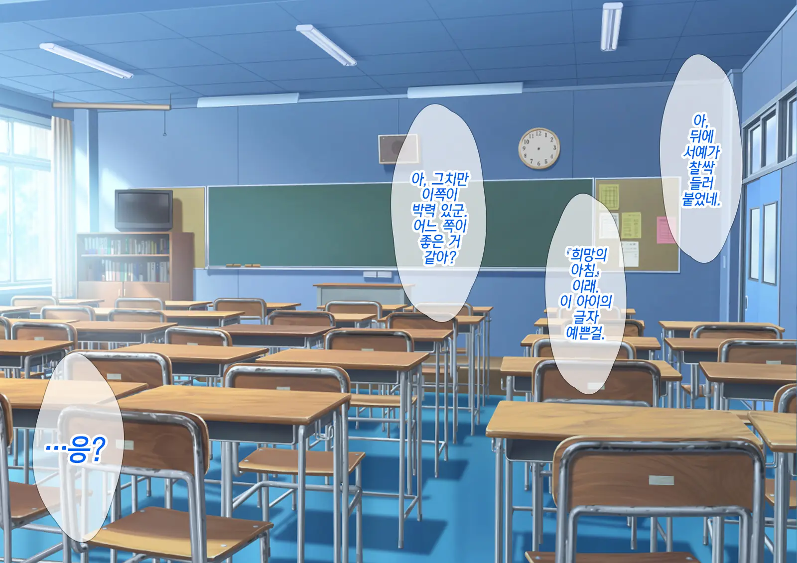 Daremo Inai Bokou Wa JK To Ore No Sex Himitsu Kichi | 아무도 없는 모교는 여고생과 나의 섹스 비밀기지